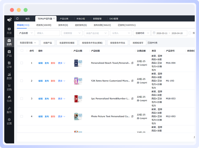 产品刊登